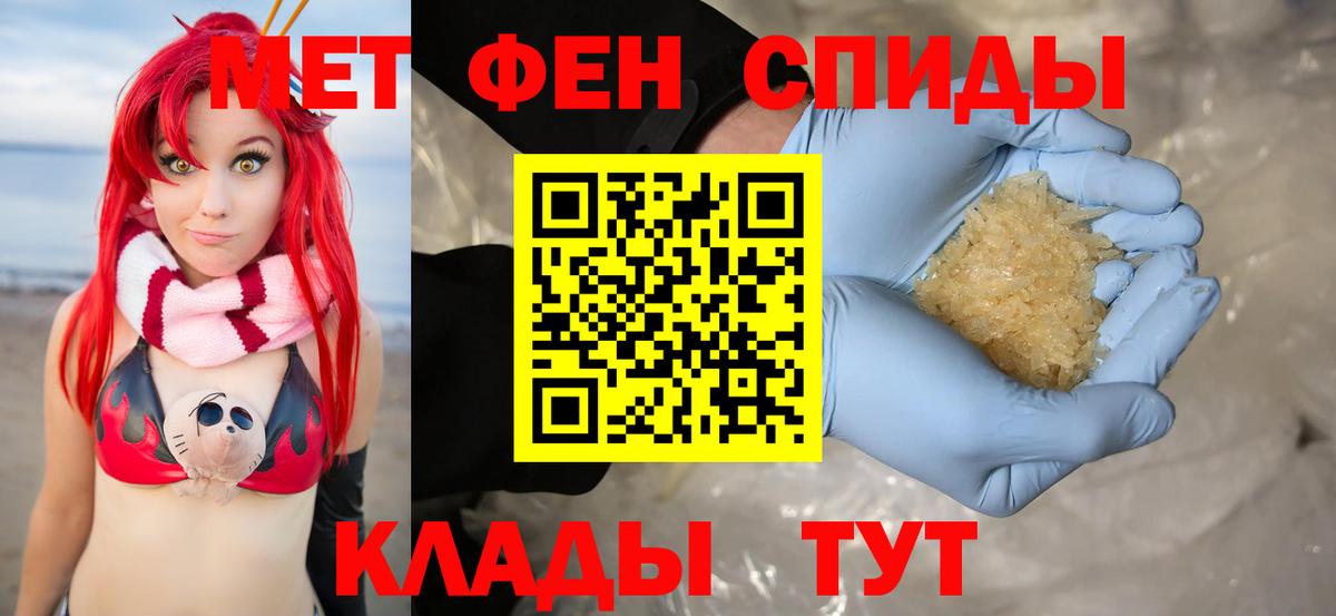АМФЕТАМИН  Амфетамин VHQ  Вход с VPN  Пугачёв 