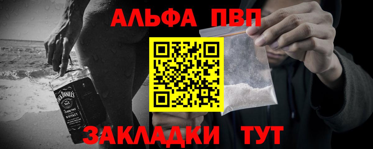 Alpha PVP Crystall Пугачёв