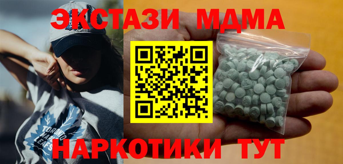ЭКСТАЗИ круглые  ЭКСТАЗИ 300 mg  Ecstasy  Пугачёв  Вход с VPN 
