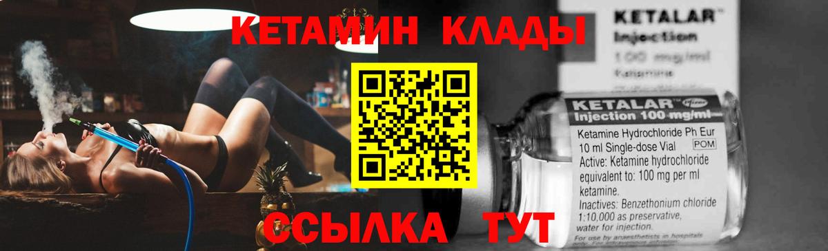 Пугачёв  КЕТАМИН VHQ  Вход с VPN 