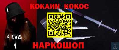 мяу мяу кристалл Шелехов