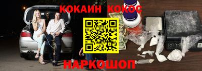 мяу мяу кристалл Шелехов
