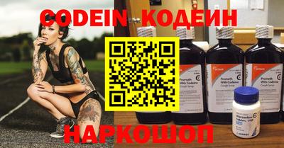 мяу мяу кристалл Шелехов