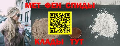 мяу мяу кристалл Шелехов