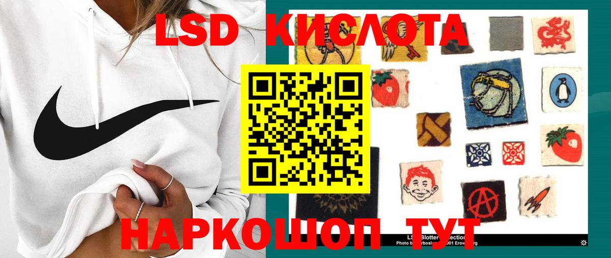 LSD-25 экстази кислота Пугачёв