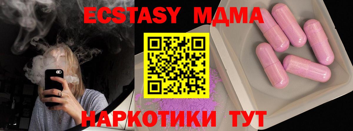 MDMA кристаллы Пугачёв