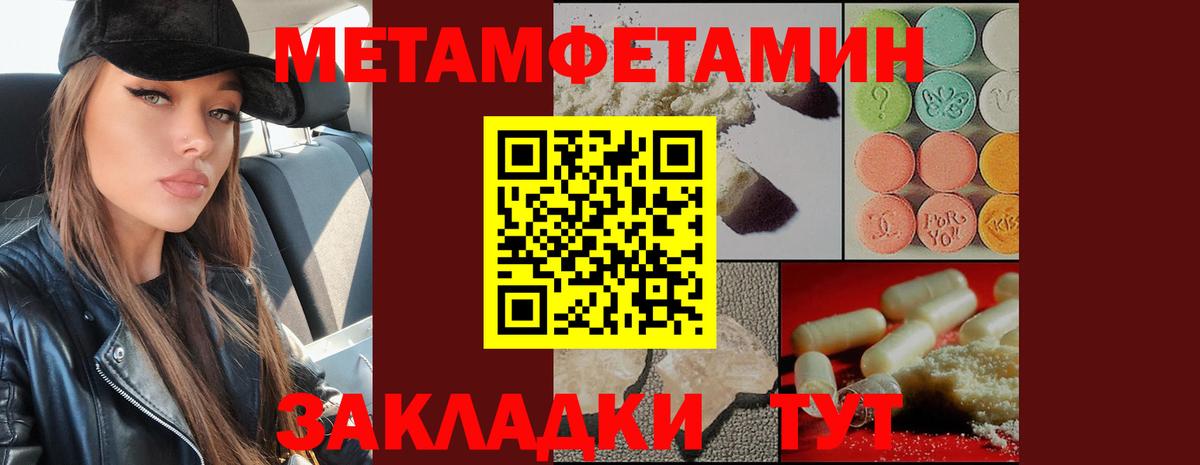 Метамфетамин мет  Вход с VPN  Пугачёв  Метамфетамин мет 