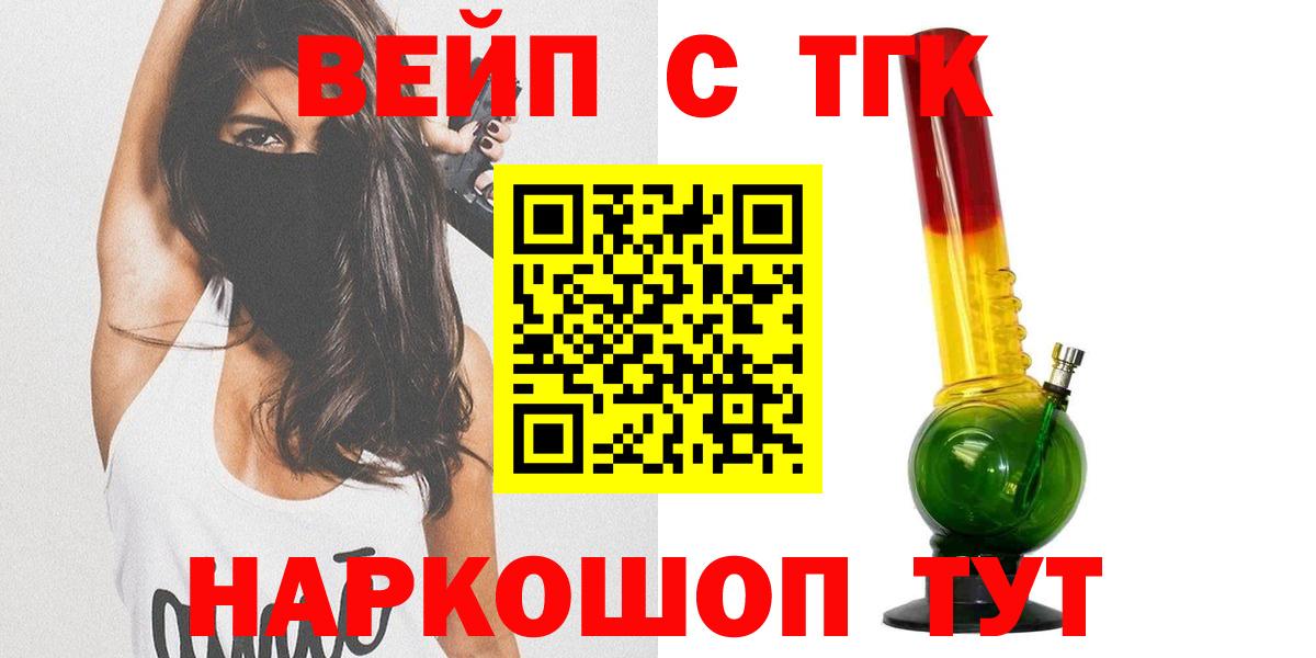 Пугачёв  Дистиллят ТГК концентрат  Дистиллят ТГК концентрат  Вход с VPN 